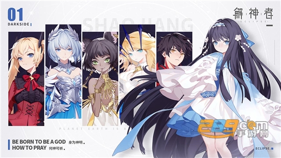 解神者:X2官方正版安卓手游v2.0官方版