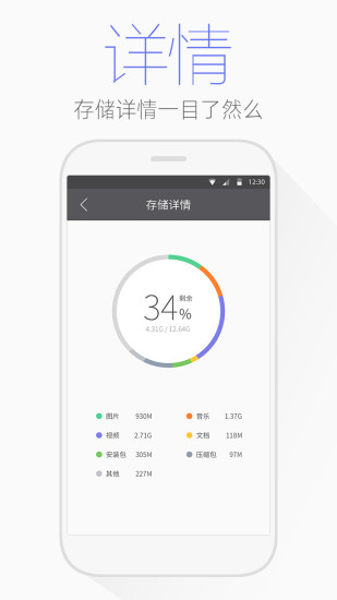 腾讯文件管理器APP