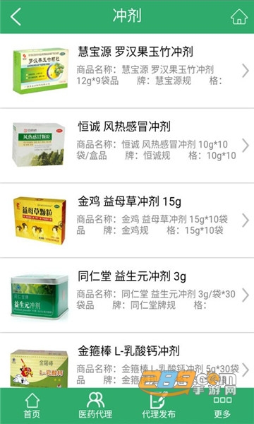 中国药品网官方版v1.0.3安卓版