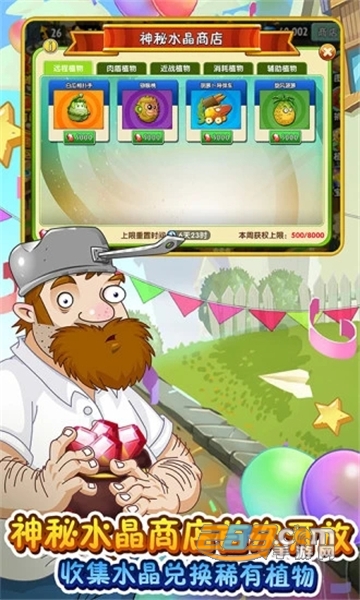 植物大战僵尸2最新版2020破解版v2.5.2最新版
