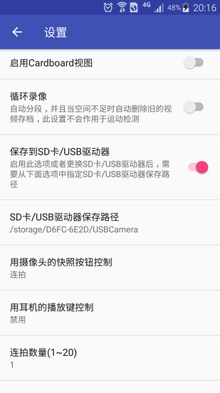 USB摄像头APP
