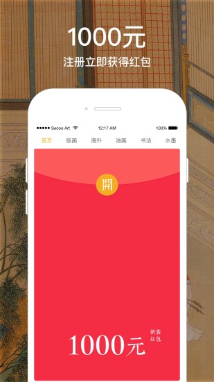 寺库艺术APP
