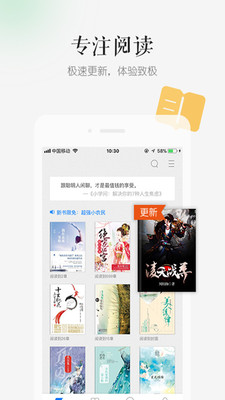 天翼阅读APP