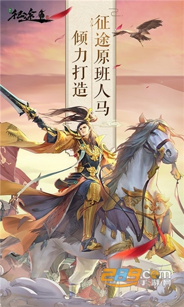 绿色征途手游礼包兑换码2026最新版v330.0.0免费版