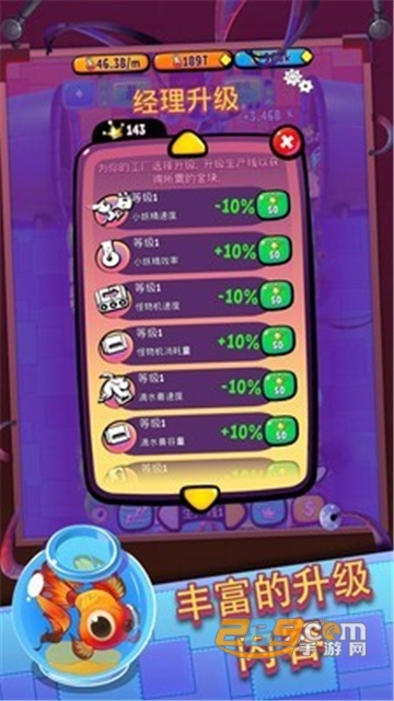 怪物闲置工厂中文免内购破解版v1.1.2破解版