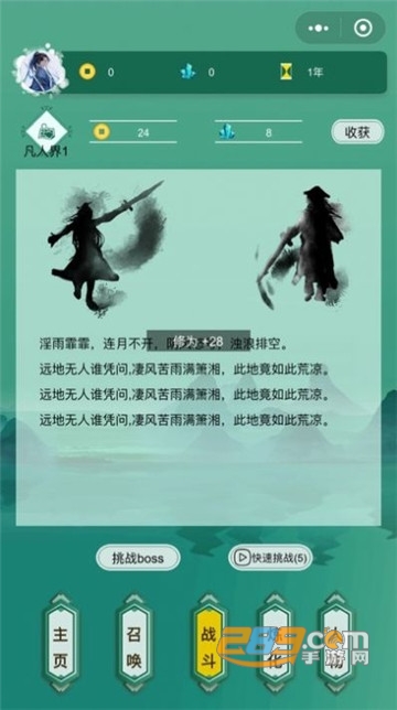 挂机修真传官方最新版v1.0.0安卓版