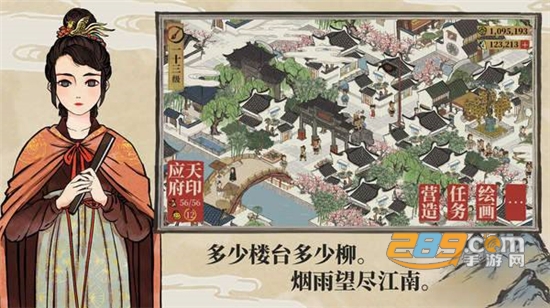 江南百景图宝箱地点全破解版无限补天石版v1.2.1破解版