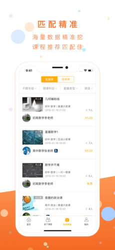 第三学堂APP