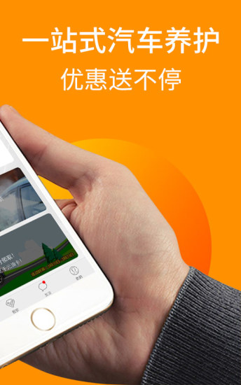 车点点APP