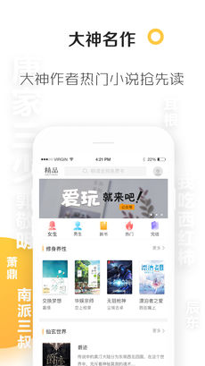 悠悠追书APP