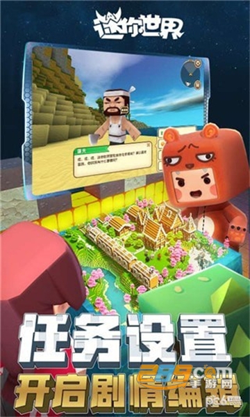 迷你世界2021年最新版永久激活码v0.45.0最新版