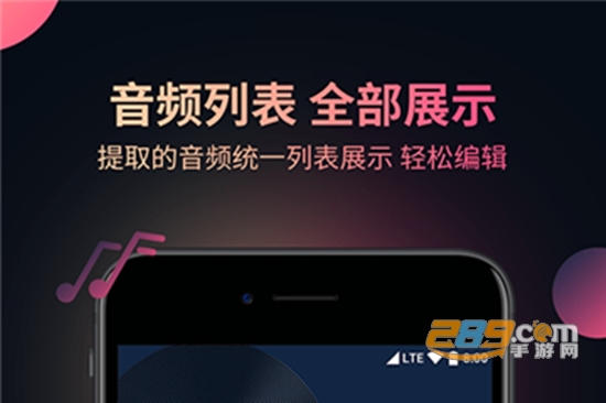 柒核音频提取器app