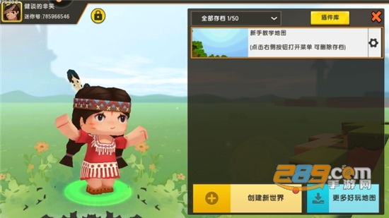 迷你世界2020年7月最新激活码生成器v0.40.5最新版