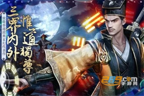 道长来了手游官方版v1.3.2安卓版