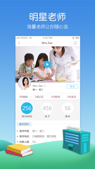 中考APPAPP