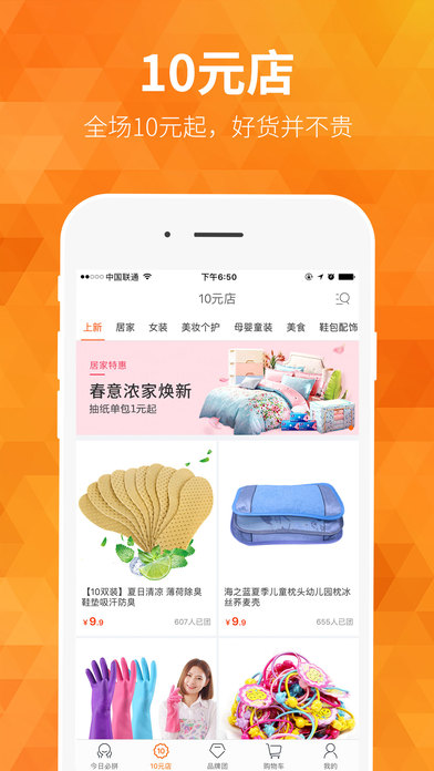 米折APP
