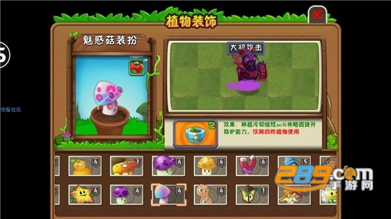 7723游戏盒子植物大战僵尸2破解版