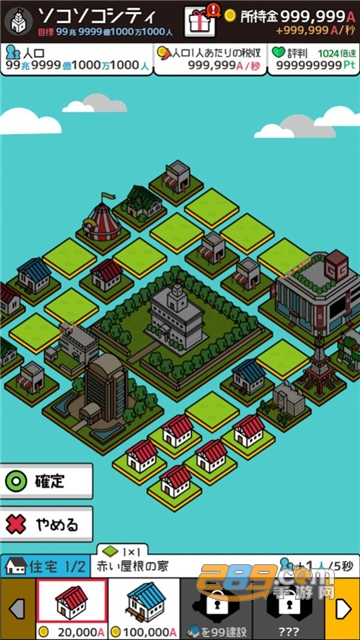 极简城市游戏中文破解版v1.7.0破解版