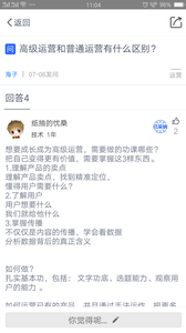 磐石大学APP