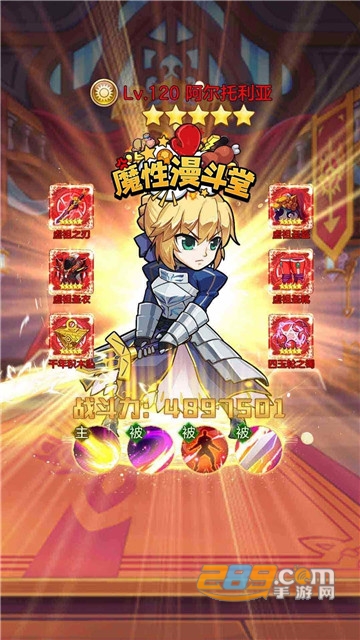 漫魂大乱斗官方版v1.0.1