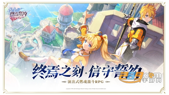 终焉誓约官方正版手游v8.3.11官方版