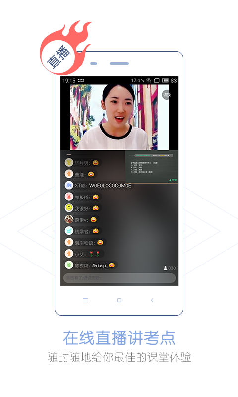 消防工程师APP