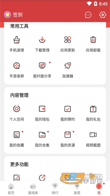 虫虫助手游戏盒2026手机版官方appv4.8.6.2最新版