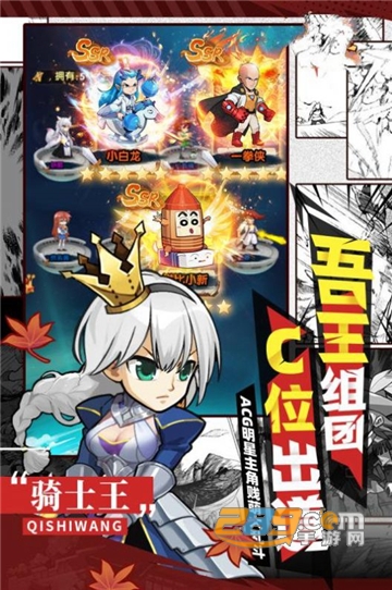 爆笑大作战安卓正式版
