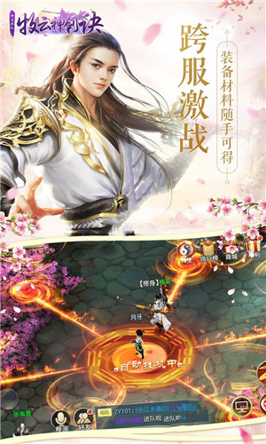 御龙弑天：牧云神剑诀