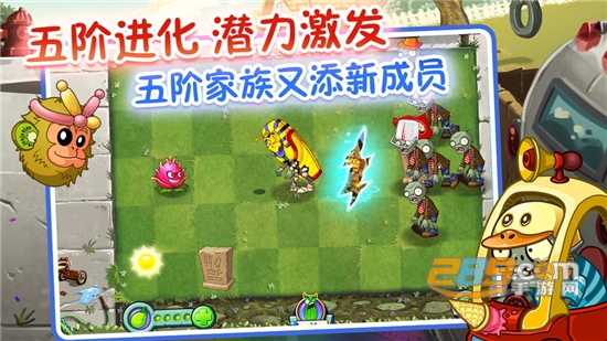 植物大战僵尸2破解版全5阶植物最新版v1.1.18破解版