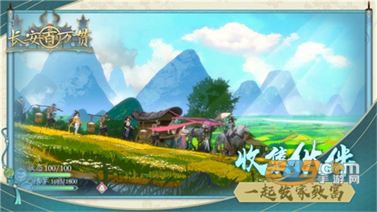 长安百万贯官方版v1.0