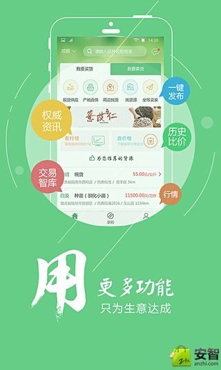 中药材天地网APP