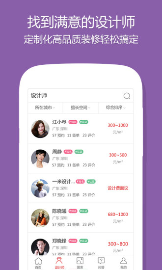设计本APP