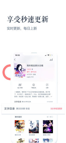 讯飞阅读APP