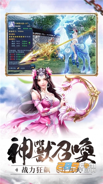 永生仙决手游v1.0红包版