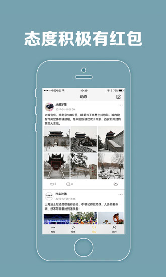 开车去哪APP