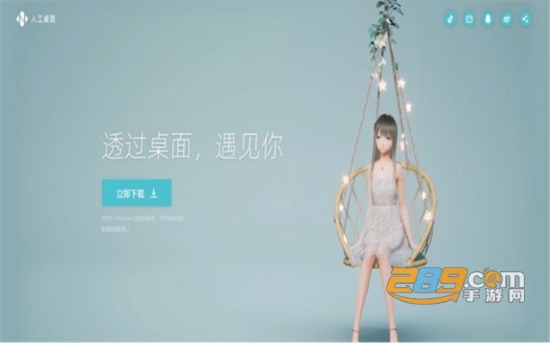 yoyo鹿鸣lumi人工桌面安卓免费版v2.2.1.73安卓版