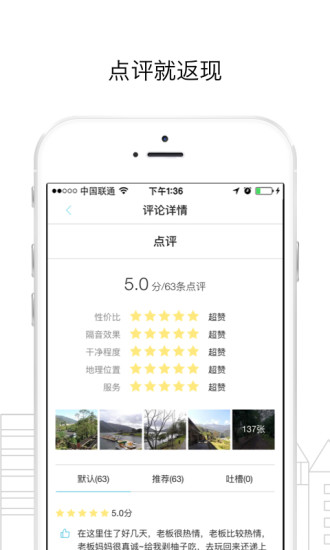 大鱼旅行APP