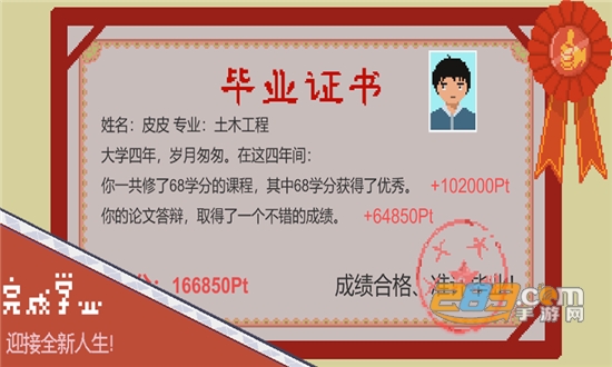 下一站我的大学2022完整免费版v3.8.9免费版