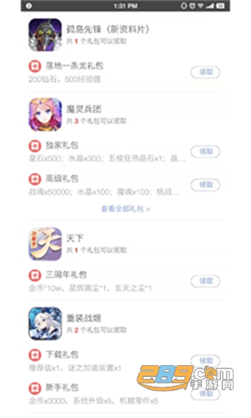 欧欧游戏盒子破解版v1.0安卓版