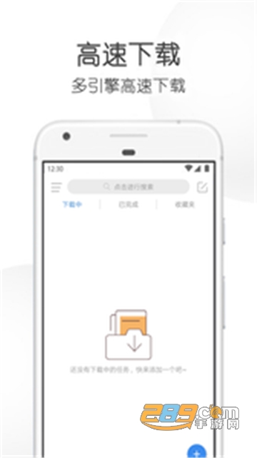 飞箭bt磁力下载工具 飞箭bt磁力下载工具