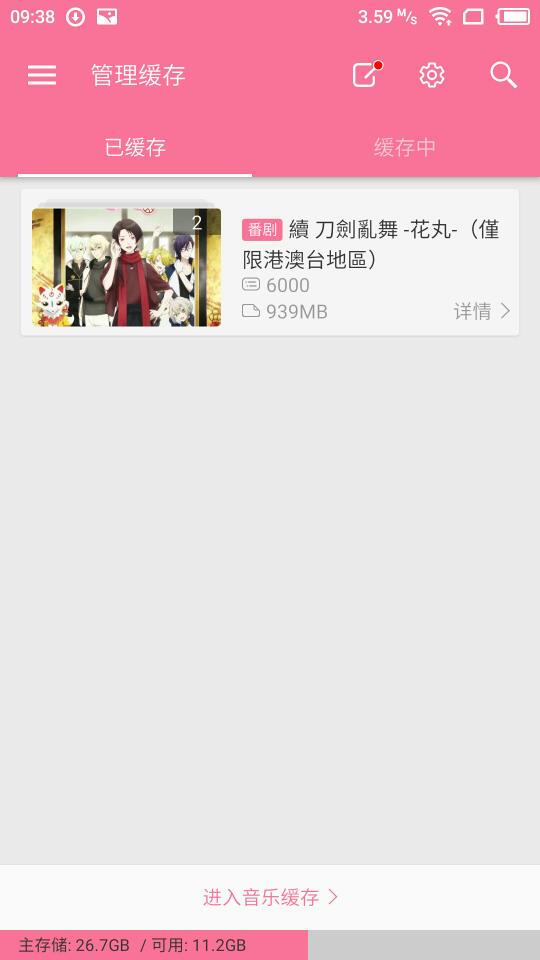 哔哩下载工具APP