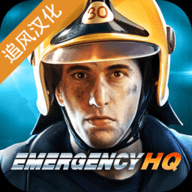 紧急任务HQ中文破解版追风汉化v1.6.00安卓版