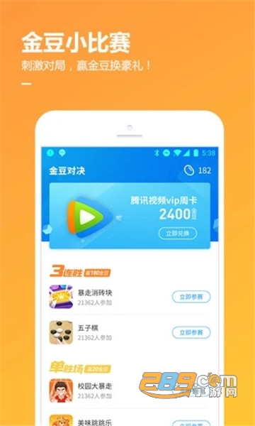 QQ游戏大厅手机版v8.4.5安卓版