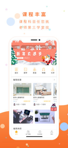 第三学堂APP