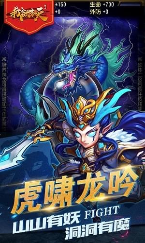 我欲齐天 BT版