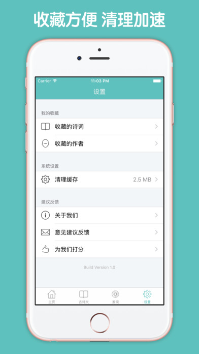 初中文言文阅读训练大全APP