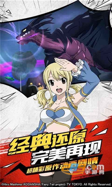 妖精的尾巴:无尽冒险首发安卓版v.1.0.18