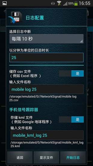 Network Signal Info ProAPP