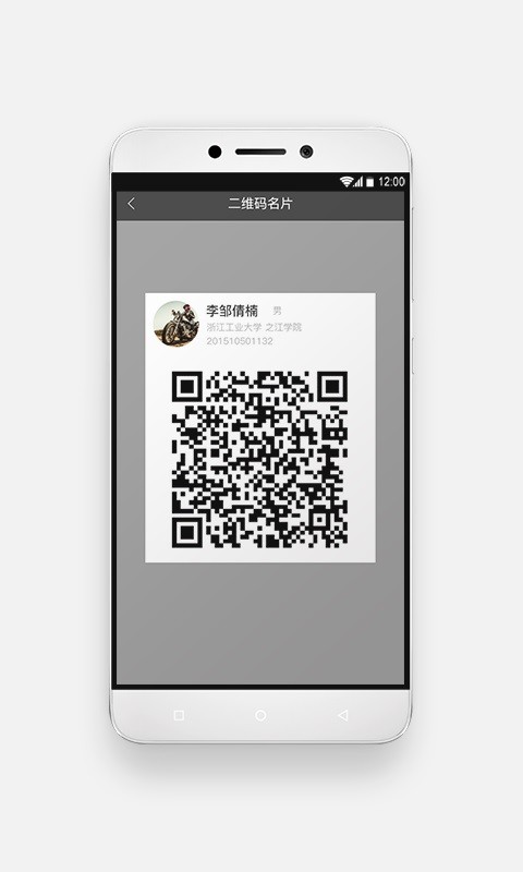 运动世界 校园版APP